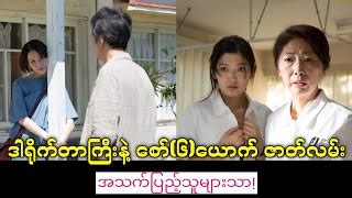 မြန်မာvk|အောကား၊ချောင်းရိုက်မြန်မာကားများစုစည်းရာ.